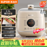 苏泊尔（SUPOR）【价保618】一人食迷你电压力锅2.5L 开盖火锅宝宝粥SY-25FC8027电饭煲1-3人上盖批次随机发货