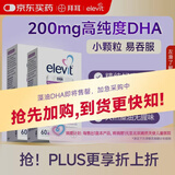 Elevit爱乐维dha孕妇 藻油DHA 备孕孕期哺乳期适用 60粒*2 京东自营