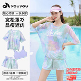 佑游游泳衣女泡温泉分体式速干保守显瘦游泳装四件套16036彩色星空M