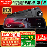HIKVISION海康威视行车记录仪N6+2K 1440P超高清夜视前后双录流媒体后视镜