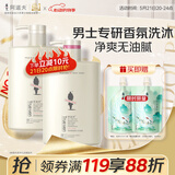 阿道夫男士祛屑止痒洗沐套装 洗发水沐浴露450ml*2 茶树洗发露官方正品