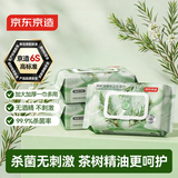 京东京造茶树精油杀菌湿巾80抽*3包 带盖抽取卫生湿纸巾 湿巾大包