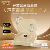 HAMANFER德国品牌【柏林之声/久戴舒适】蓝牙耳机挂耳式开放式真无线不入耳运动跑步高清通话适用苹果华为 【晨雾白】智能数显/舒适不入耳 【360°环绕音效丨超长续航】