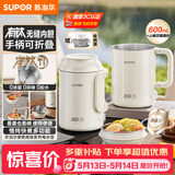 苏泊尔（SUPOR）便携式有钛内胆烧水壶电水壶可折叠 0.6L烧水杯旅行出差家用电热水壶泡面壶SW-06D20T【价保618】