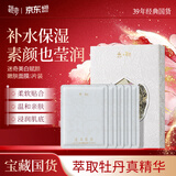 迷奇（MIRACLE）美白赋颜嫩肤面膜26g*5片/盒补水淡斑提亮肤色改善暗沉生日礼物