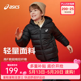 亚瑟士（asics）童装冬季儿童柔软舒适三防轻薄保暖羽绒服【高充绒量】 黑色 清洁度1000-鸭绒 130 充绒量70g