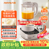 九阳（Joyoung）破壁机可拆洗家用全自动榨汁豆浆机降噪高温清洗1.75L五谷杂粮3-5人除菌P660 国家补贴【价保618】