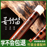幻响笛子精制一节E调苦竹笛初学专业演奏横笛学生成人儿童通用乐器