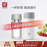 双立人（ZWILLING）保温杯水杯杯子大容量泡茶杯商务杯男士女士茶滤杯节日礼物 玻璃杯+白色310ml