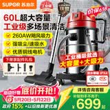 苏泊尔（SUPOR）大功率工业吸尘器工厂车间粉尘大吸力商用大型桶式吸水除尘器装修开荒洗车间保洁EVCB-75S价保618