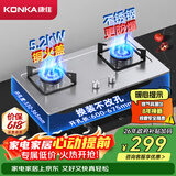 康佳（KONKA）燃气灶煤气灶双灶具家用 5.2kW大火力内铜火盖嵌入式台式 防爆不锈钢 JZT-G420Y(DH35)（天然气）