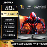 猎冠（LIEGUAN）24英寸显示器240hz电竞游戏高刷1ms 白色电脑屏幕FastIPS 300hz显示屏笔记本外接扩展27寸台式液晶 27英寸直面1080P/240HZ黑色