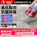 雨虹防水防霉耐黄变美缝剂十大品牌瓷地砖美缝胶防水勾缝填缝剂 古堡灰