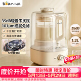 小熊（Bear）白月光破壁机1.2L家用全自动豆浆机榨汁料理辅食机多功能破壁2-3人用PBJ-F10K1