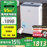 活仕2025新款 智能WIFI静音家用除湿机办公室仓库地下室工业大功率干燥机干衣机除湿量25升/天WDF25DK 25L/天 70-120㎡ WDF25DK