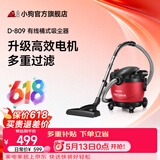 小狗2026新升级 桶式吸尘器家用大吸力干湿吹一体多功能15L大容量吸尘机D-809工业吸尘器保洁开荒