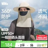 蕉下（beneunder）防晒帽男士遮阳帽子女全脸防晒面罩口罩渔夫帽钓鱼帽登山帽太阳帽