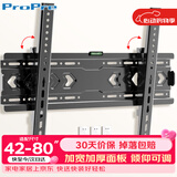 ProPre电视挂架42-80英寸通用电视挂架超薄支架壁挂架适用于海信创维TCL