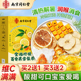 南同四海金桔柠檬百香果茶冻干雪梨冰糖冷泡茶花水果茶包独立喝的冲饮儿童