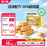 窝小芽云朵鲜蛋糕 儿童早餐面包宝宝零食蛋糕新鲜短保无添加防腐剂140g