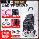 铝合金折叠购物车小推车便携小拉车购物小拖车家用买菜车手拉车 不锈钢爬楼轮（自由行）中号