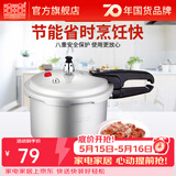 双喜 高压锅压力锅燃气电磁炉迷你小型煤气明火通用高压力防爆家用锅 【宝宝辅食锅】2.2L/1人/ 16cm
