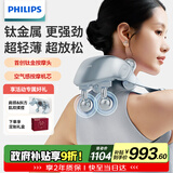 飞利浦（PHILIPS）小金鱼Pro颈椎按摩器按摩披肩颈腰背部热敷按摩仪 7202N浅蓝色送父母 男女友节日生日礼物 保价618