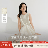 茵曼（INMAN）【商场同款】法式浮雕提花蕾丝连衣裙2026夏女装新品无袖a字裙 梨花杏 XL