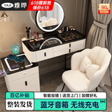 雅即（YAJI）智能梳妆台卧室实木大小户型现代轻奢简约无线充电多功能化妆台桌 白80桌+多功能柜+智镜+花瓣椅 茶色钢化玻璃+蓝牙音响+无线充电