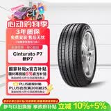 倍耐力汽车轮胎防爆胎225/50R17 94W 新P7 (R-F)(*)原配宝马3系/X1