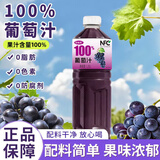 珍珠湾 100%葡萄汁1.25L大瓶装纯果汁原汁无酒精夏日解暑解渴解腻饮料品