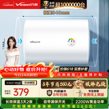 万和【小白云T4Pro】40升2200W速热免换镁棒专利防电墙出水无需断电小体积租房优选电热水器