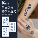 优家（UPLUS）草本果汁纹身贴3张小图案C刺青持久不反光防水耐磨教师节礼物