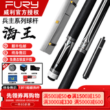 威利台球杆威力tw断月明月TK坦克梅林法杖大头黑刃兵主火云起源永恒 【职业同款】威利兵主海王丨至尊套装丨莱瑟塔兵主杆包 威利官方授权店丨正品保证丨假一赔百