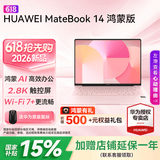 华为（HUAWEI）MateBook 14笔记本电脑2026新款鸿蒙版【国家补贴15%】2.8K触控屏AI商务办公女士大学生轻薄本粉色 樱粉金 | 24G+1T 圆键盘 HarmonyOS鸿蒙系统