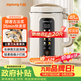 九阳（Joyoung）1.2L豆浆机3-4人用破壁机古法豆浆可预约免滤家用全自动榨汁机料理机DJ12P-D565【价保618】