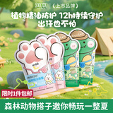 润本儿童叮叮植物精油手环30条*4户外儿童防护香圈森林动物+恐龙王国