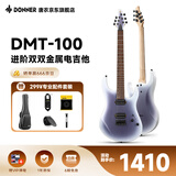 唐农（DONNER）DMT-100电吉他ST重金属摇滚乐器成人初学男女生进阶吉他紫白渐变