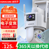 康佳监控器360度无死角带夜视连接wifi家用无线监控摄像头农村室外高清手机远程全景旋转户外防水