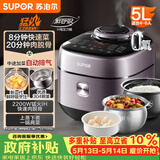 苏泊尔（SUPOR）IH鲜呼吸电压力锅5L 2200W猛火0涂层球釜8min速菜智能电饭煲高压锅SY-50FH5998Q