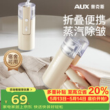 奥克斯（AUX）手持挂烫机25g/min大蒸汽130ml水箱家用小型熨斗便携式熨烫机迷你可折叠小功率宿舍用团购YS3020