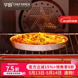 学厨烤盘 披萨盘 金色6寸不粘深款pizza盘披萨圆形烤盘 烘焙模具 WK9161-6寸披萨盘