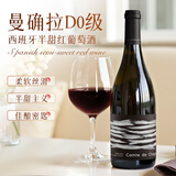 韦顿庄园 VDRN MANOR西班牙原瓶进口红酒贵馥微醺半甜型红葡萄酒结婚红酒礼盒赠红酒杯
