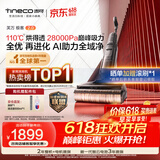 添可价保618 极客2.0 AI真助力【110℃除菌 28Kpa暴风吸】防臭超薄躺平0缠毛洗地洗拖一体机扫地机器人
