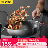 炊大皇炒锅304不锈钢有钛炒菜锅煎锅平底不粘炒锅32cm 可立可视盖不挑灶