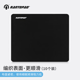 镭拓（Rantopad）P1 天然橡胶转印鼠标垫 笔记本电脑办公鼠标垫 纯黑（10个装）