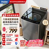 海尔波轮洗衣机全自动8KG 新品上市 一级能效 价保618 超净洗羊毛洗 租房神器XQB80-M10H0