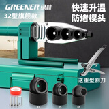 绿林热熔器家用热熔机32型恒温水管焊接机大功率电热熔枪接口模头ppr
