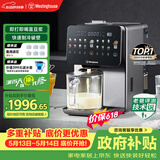 西屋（Westinghouse）制冷破壁机免手洗全自动冷热破壁多功能料理机热烘除菌即热茶饮机 WPBQ10【价保618】