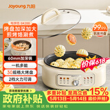九阳（Joyoung）家用电饼铛锅 三明治机早餐机煎烤机电火锅  60mm加深烤盘 一级不粘抗菌 多功能烙饼炒烤肉锅GK200